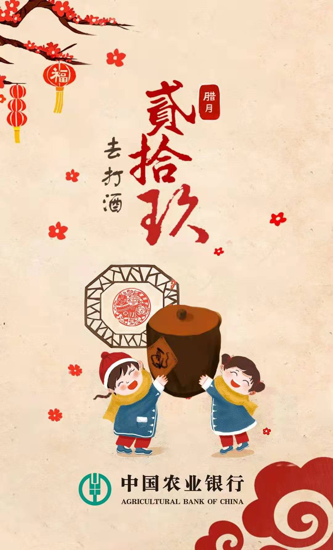 "贰拾玖,去打酒"