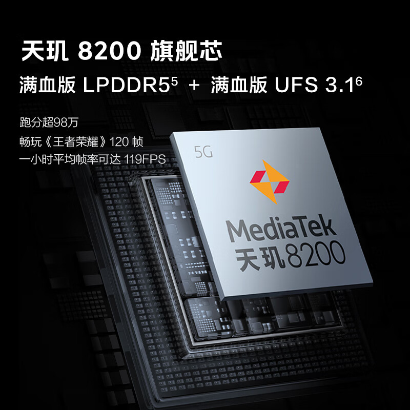 13vivoiqooz8作为一款搭载天玑8200旗舰芯的5g手机,以其出色的性能