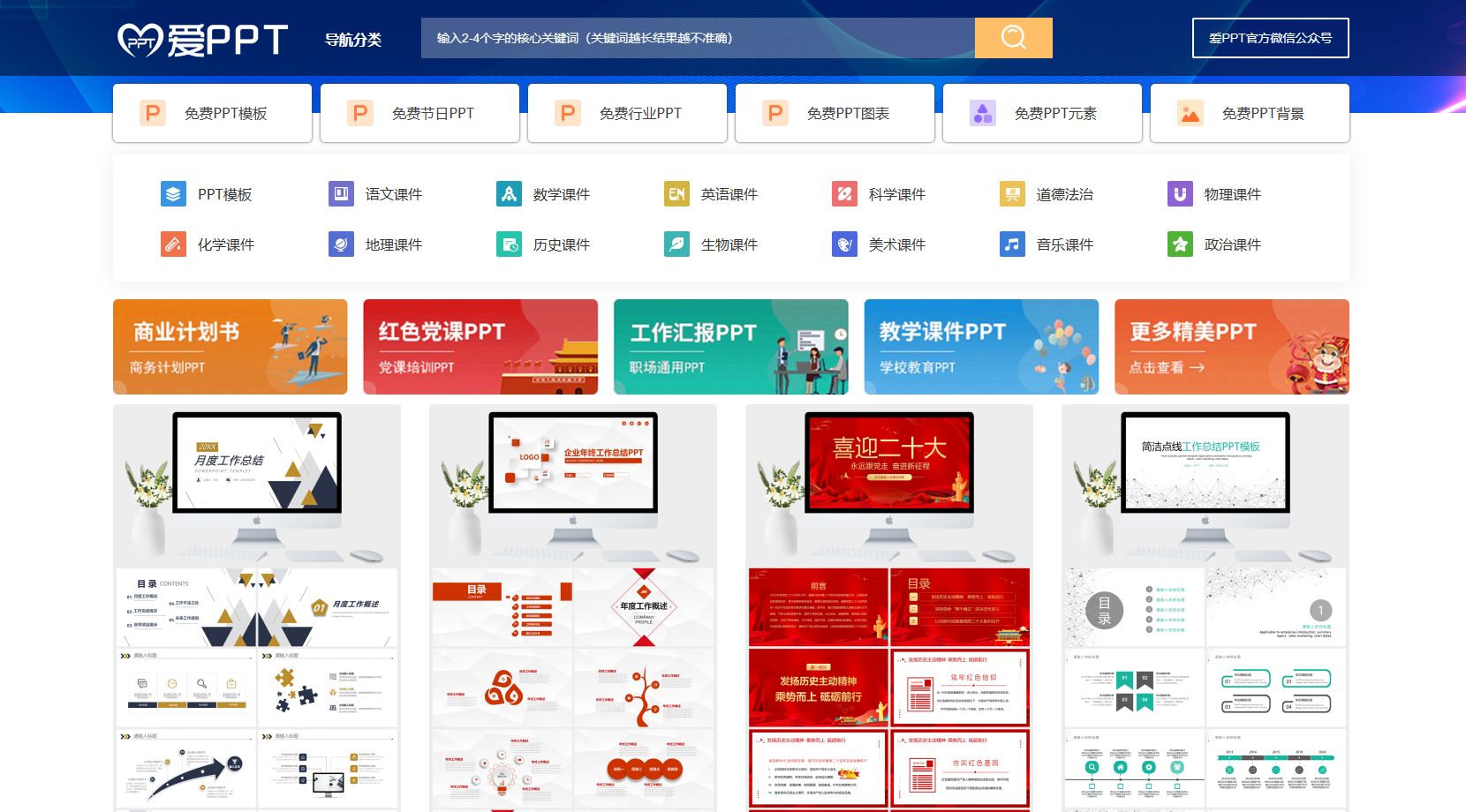 卖ppt模板哪个网站好