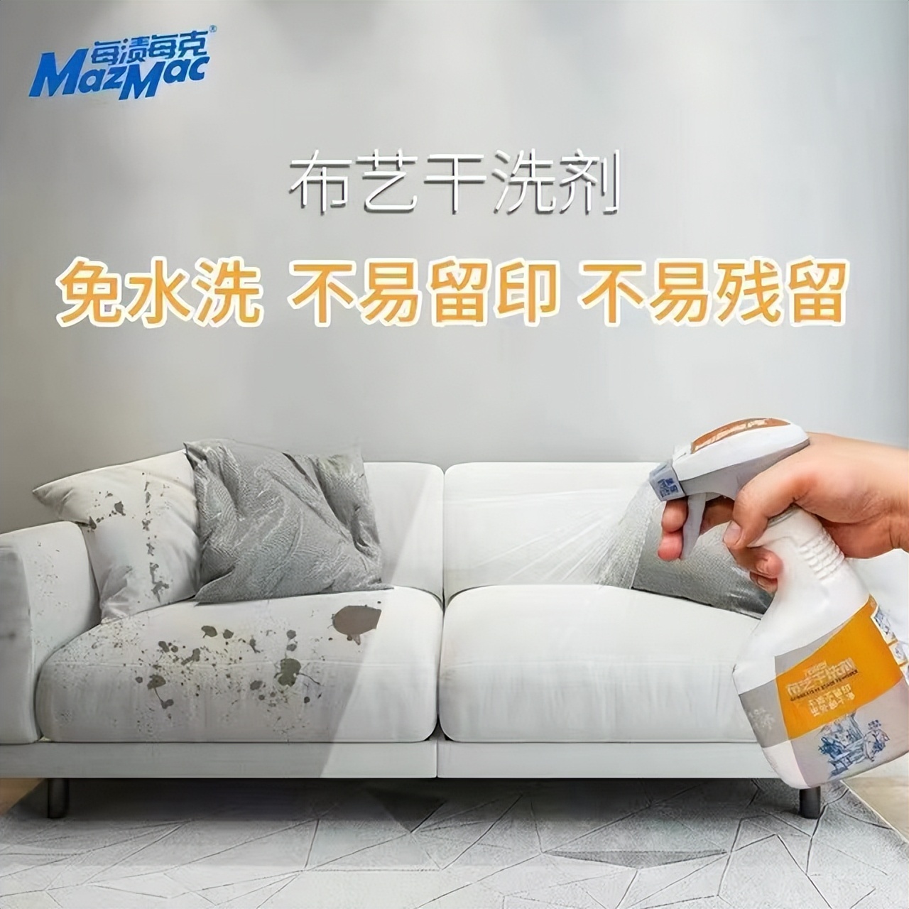 布艺沙发脏了不用拆洗!清洁达人:用这3种方法马上变干净