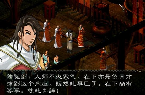 张琳心智激无虚大师,独孤剑力克黄剑堂主,新剑侠情缘第十九章