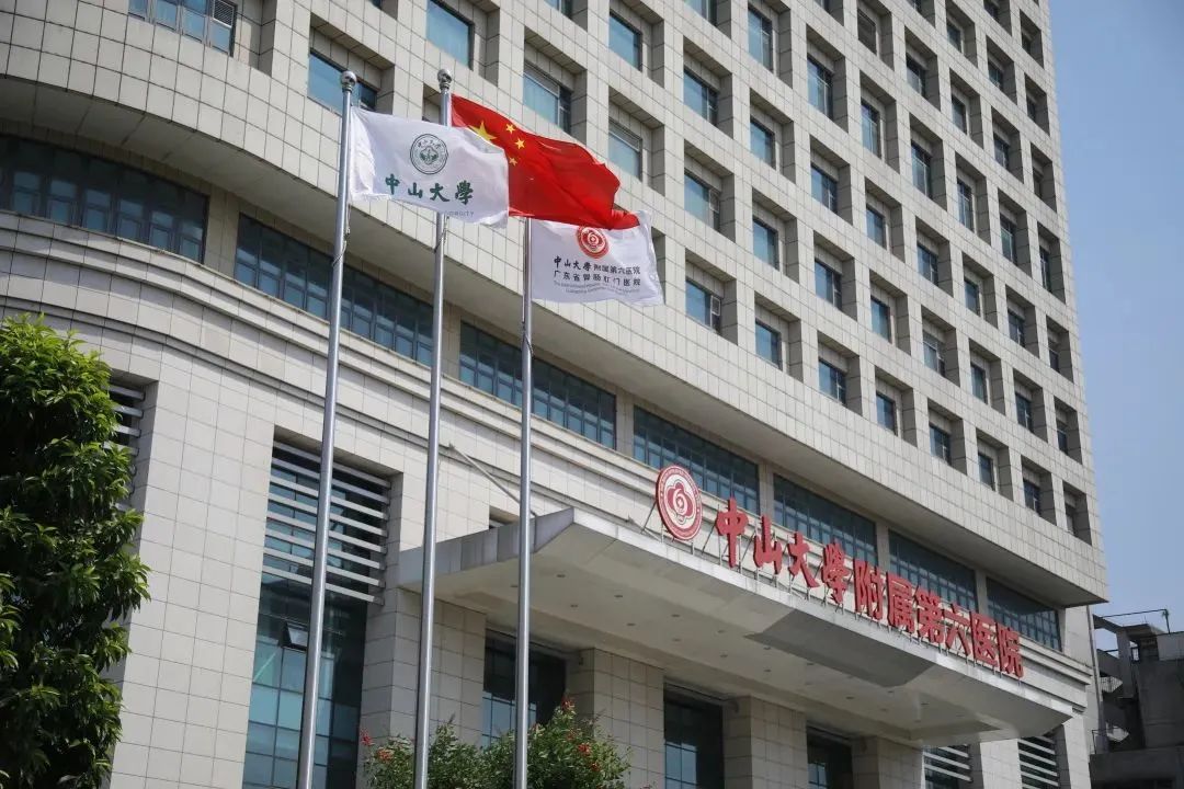 海外优青|中山六院诚邀全球青年人才依托申报