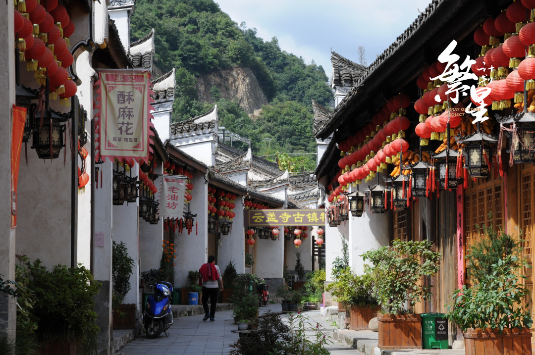 初秋的明媚都藏在这里千年古韵的秦岭小镇诗人贾岛隐居的地方