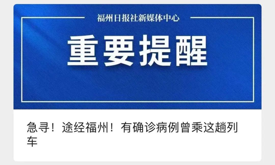 紧急寻人!罗源通告:8月2日参加此场驾考者,居家不得外出!