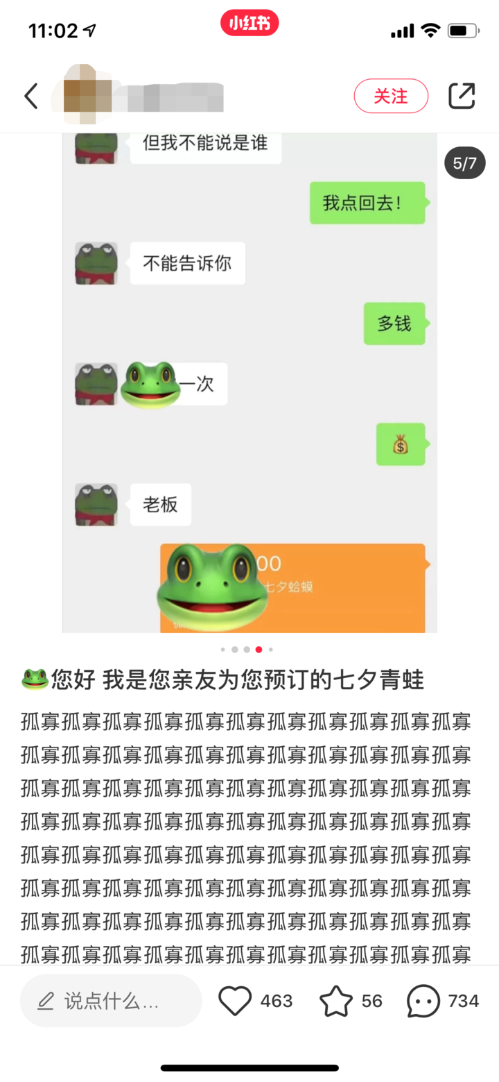 七夕青蛙|36万人上淘宝搜七夕青蛙，今天最火的礼物来了！收到的人却说：好气