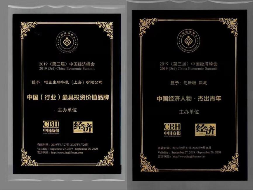 呦蓝范珊珊阐述创业经历——因热爱与责任一路前行