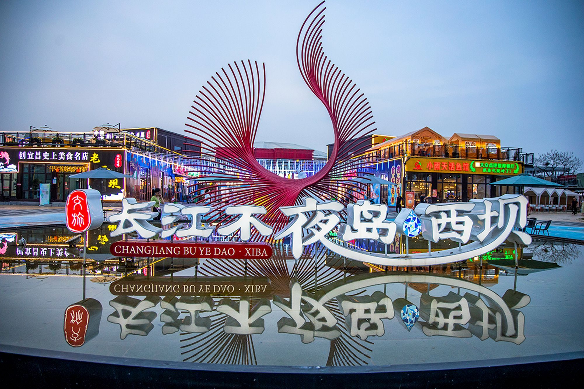 宜昌长江不夜岛,这里有美丽的夜色,成为了游客喜爱的网红打卡地