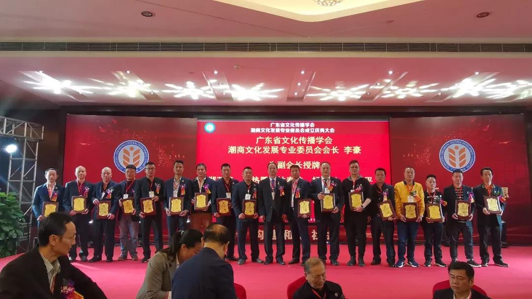 李豪当选为广东潮商委员会会长