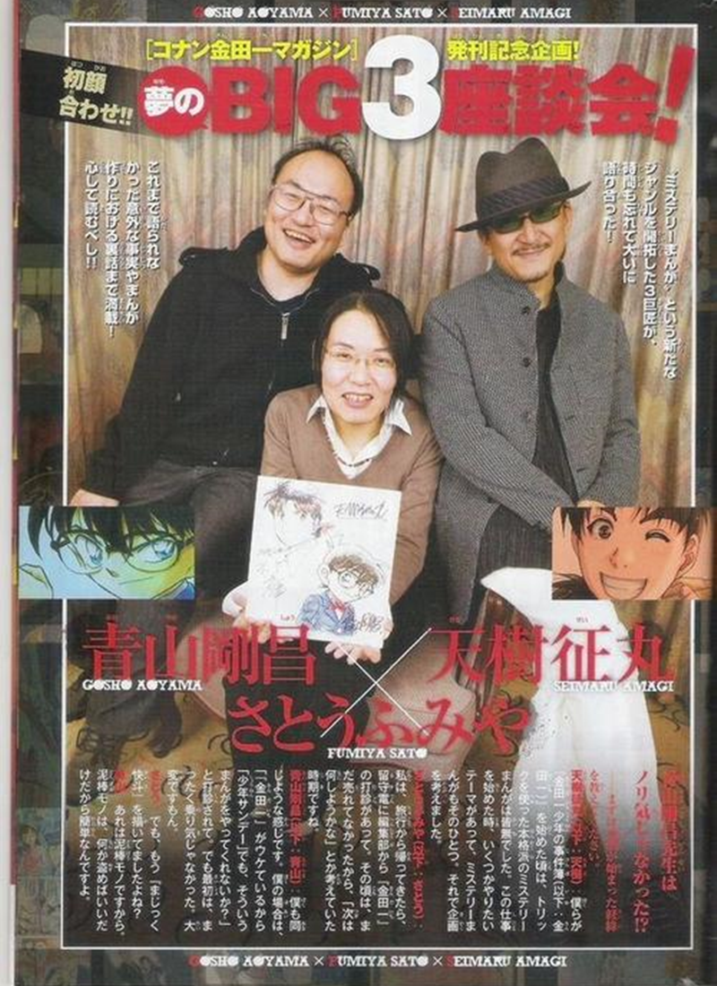 金田一少年事件簿:本格推理漫画的蒿矢,比柯南更硬核的解谜体验