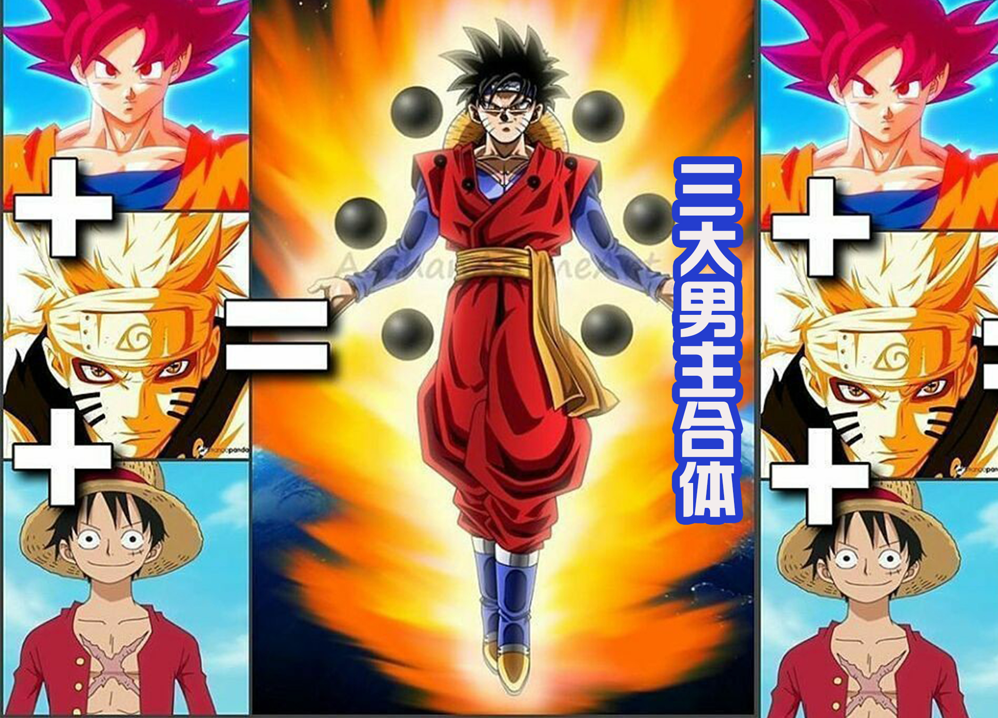 龙珠中的融合,龟仙人和比克合体是搞笑,大神官和悟空才是强大