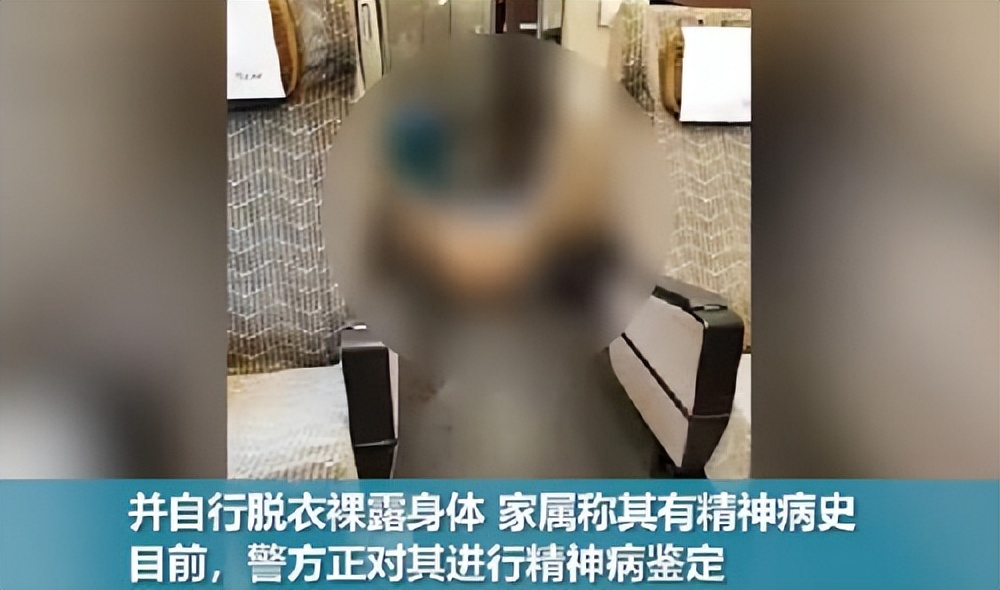 2021年,一女子高铁上把列车长打出血,后又脱光衣服裸露隐私部位