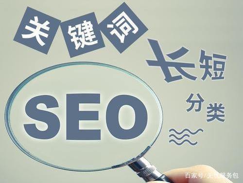 稳定提升网站关键词排名的方法