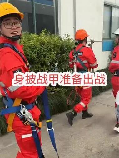 全副武装,高空作业安全防护 空调维修 空调安装 高空