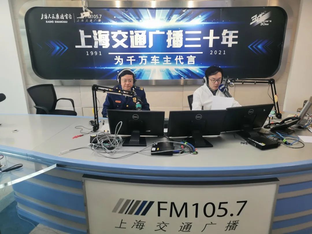 上海普陀消防做客上海交通广播电台fm105.