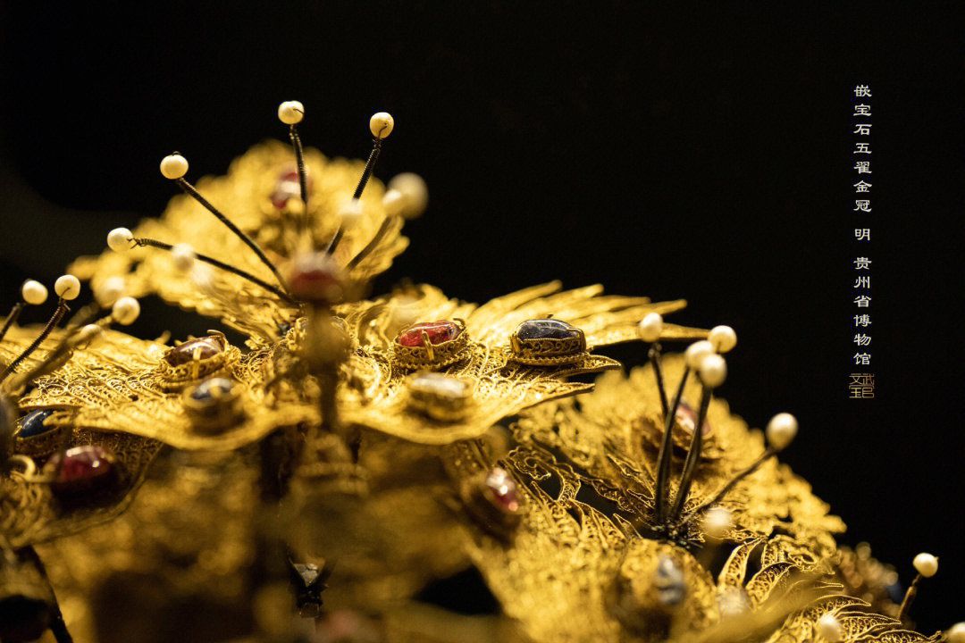 400年前的纯金镶宝石凤冠,乃是贵州博物馆的镇馆之宝,奢华无比
