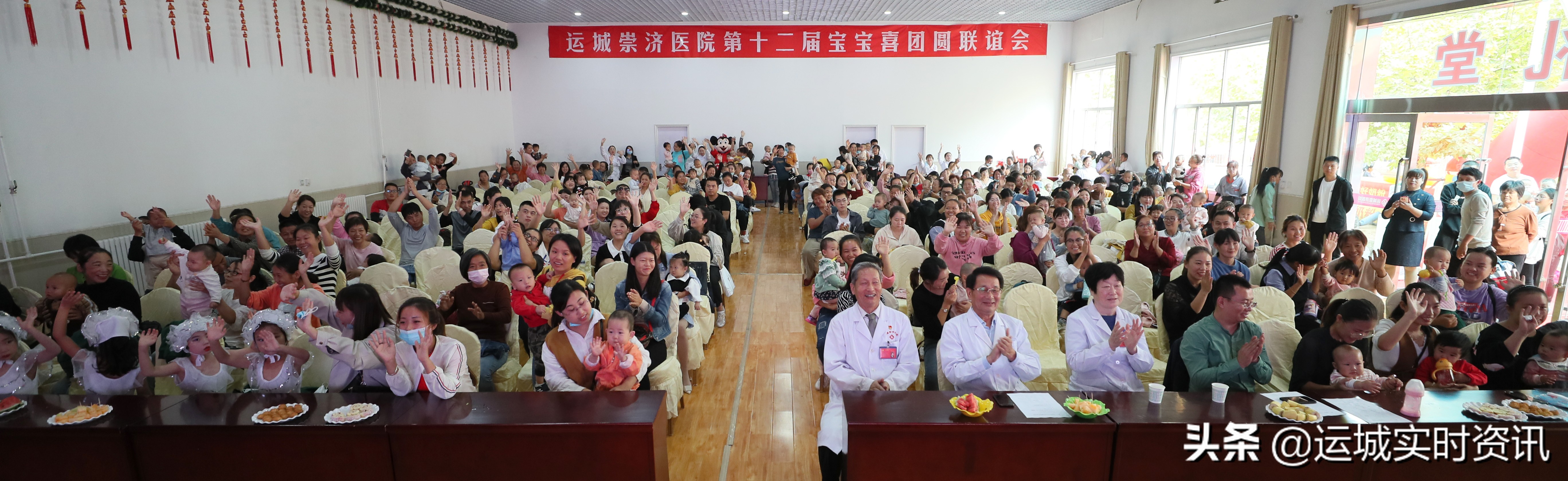 运城崇济医院举办第12届宝宝喜团圆联谊会,一家三口乐开怀