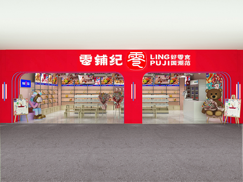 零食店自己开还是加盟好(零食店自己开还是加盟好一点)