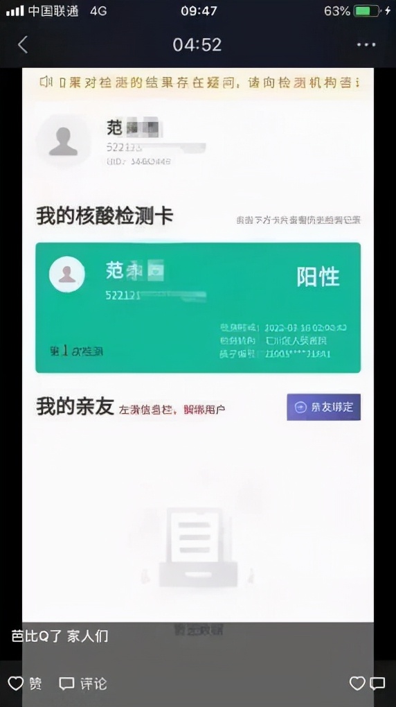 核酸检测p图软件图片