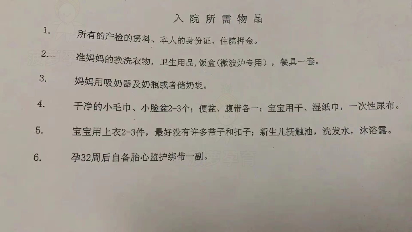 关于北京阜外医院、怀柔区黄牛票贩子产科建档价格的信息
