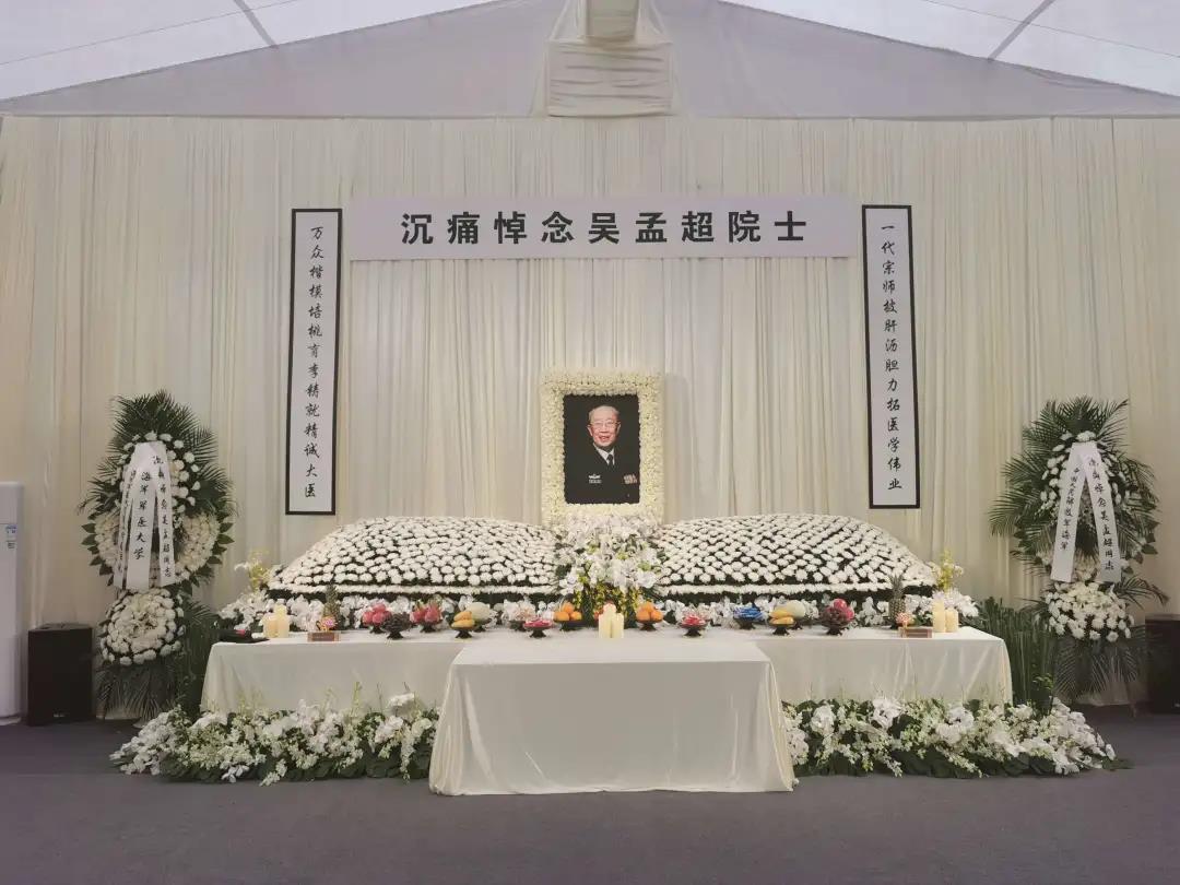 今天,送别吴孟超院士