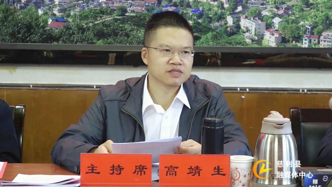 高靖生主持召开县人民政府第97次常务会议