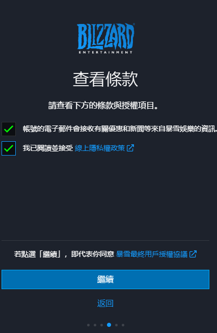 「手把手教你」戰網國際服賬號註冊方法