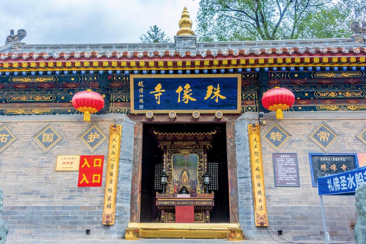 走进五台山(二):殊像寺,罗睺寺,碧山寺