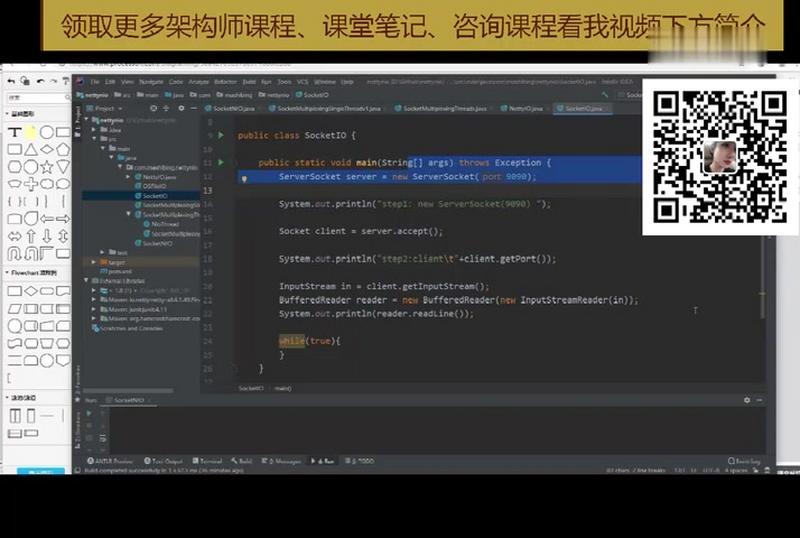 马士兵教育周志垒老师授课：对标阿里P8，清晰明了，从nio，epoll一直学到netty 1.操作系统中的BIO、NIO、SELECT