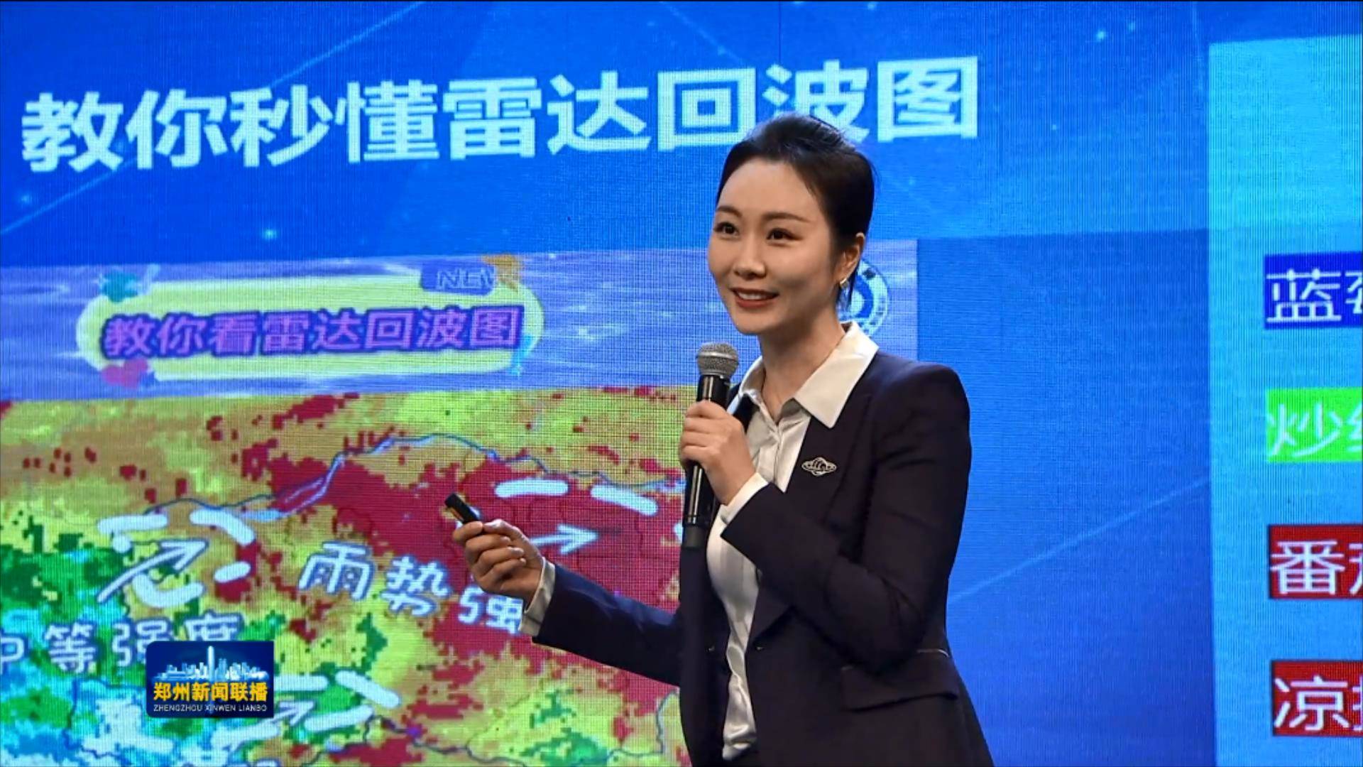 「郑州新闻联播」郑州广播电视台与郑州市气象局签署重大灾害天气联动
