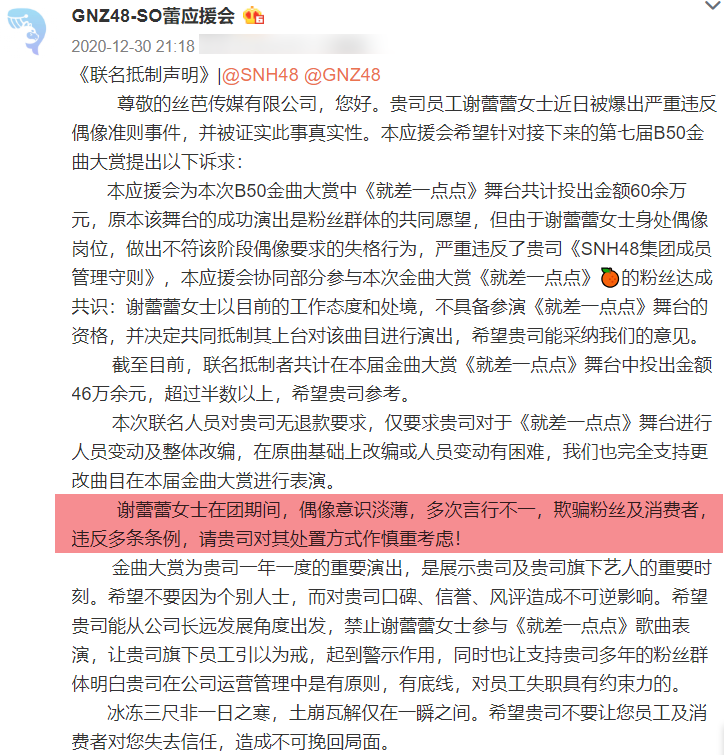 2020年多位爱豆"塌房",是李飞龙丹妮王子杰执教理念的体现