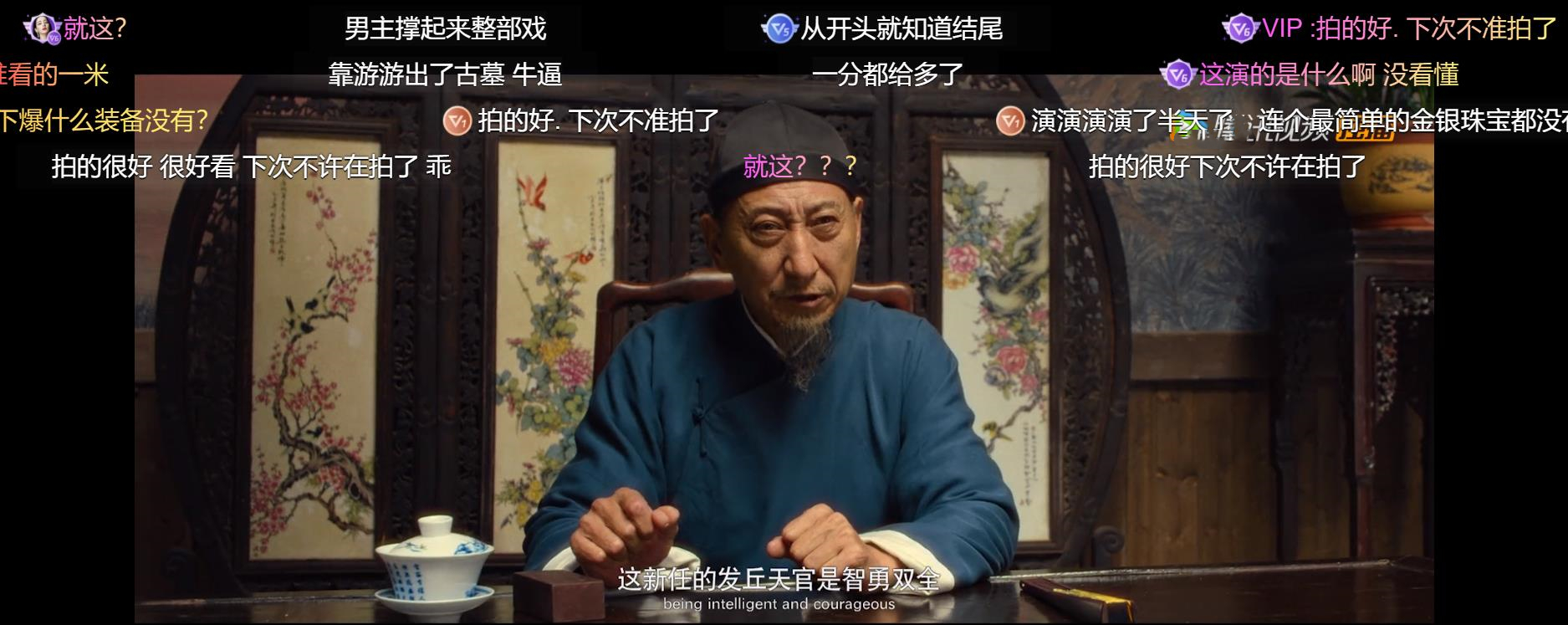 《发丘天棺》首播,4大门派剧情引热议,观众:这么拍容易砸招牌