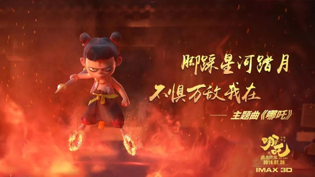 八臂哪吒城传说的产生不会早于1940年代