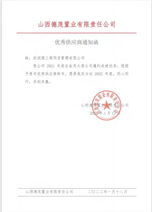山西商贸企业的转型升级与挑战