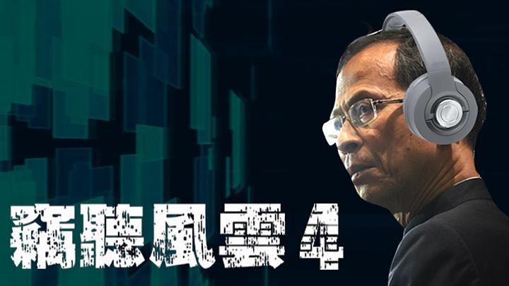 《窃听风云4》大洗牌,古天乐成客串,刘德华吴镇宇领衔令人期待