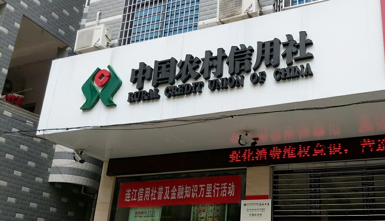 农村信用社利率已经上涨?20万元定期一年,可以获得多少利息?