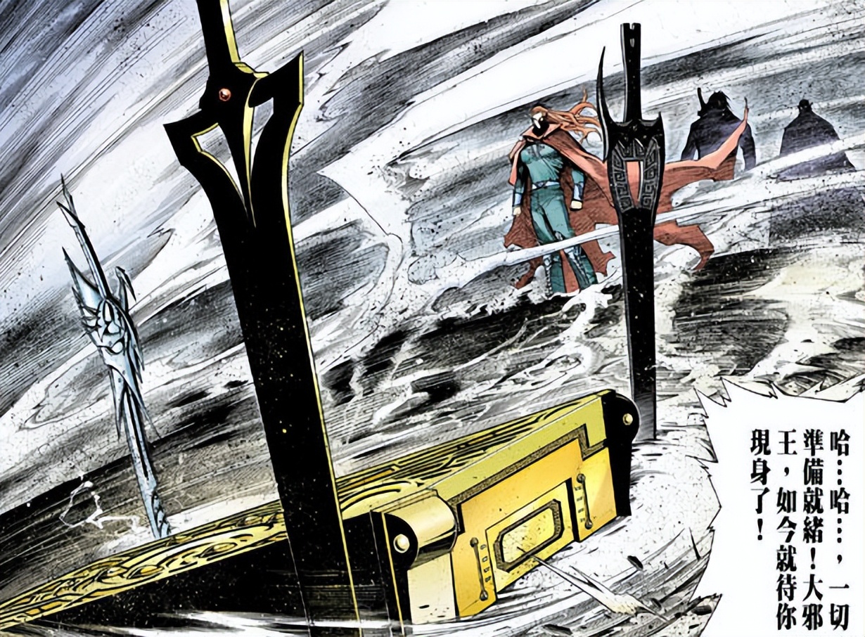 风云漫画第三部,首个压制绝世好剑的神兵,结局却非常落寞