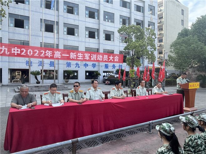桃源九中:军训帷幕开,凌云壮志起