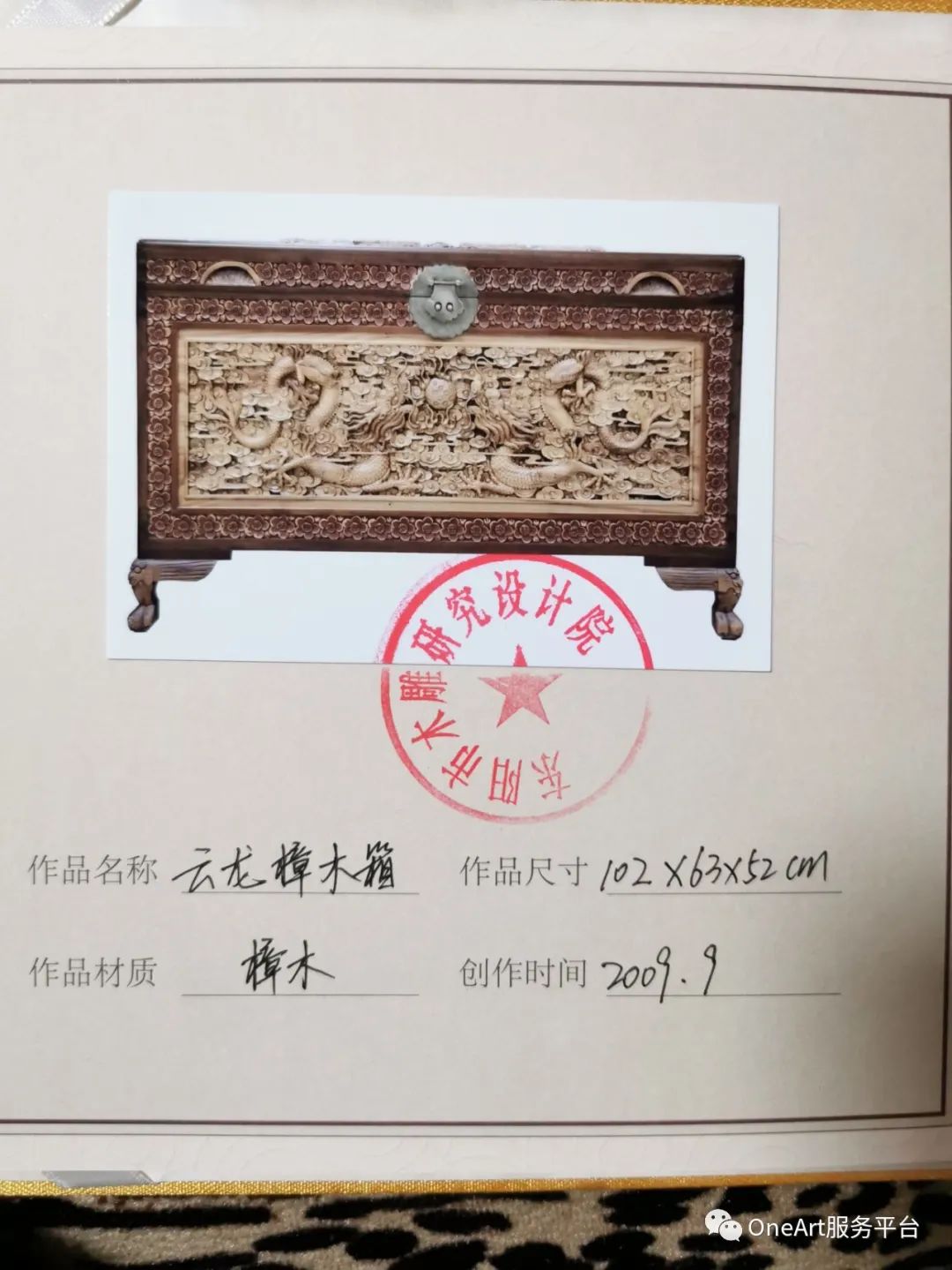 传播非遗文化——吴初伟大师登上oneart平台