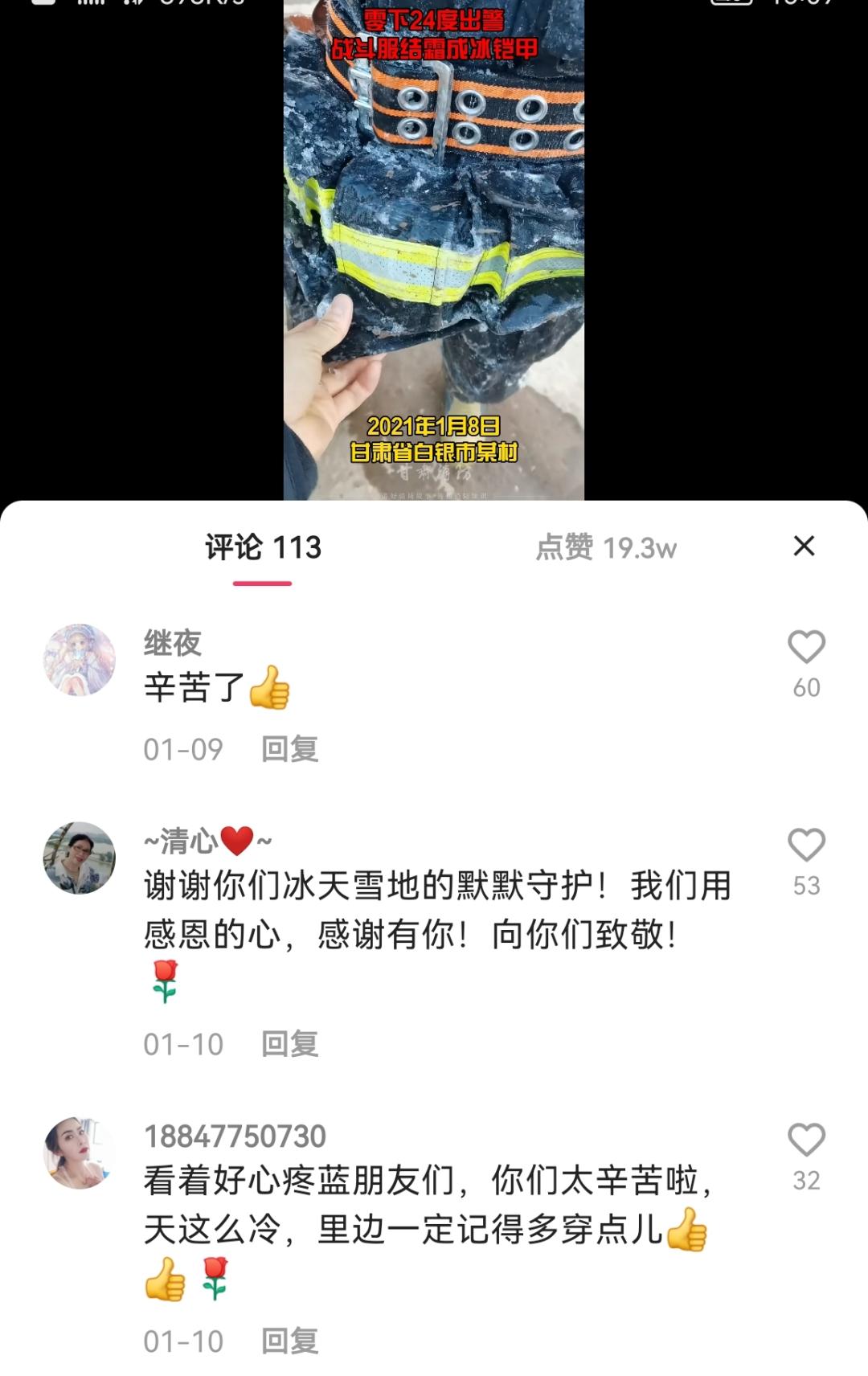 2021暖心瞬间