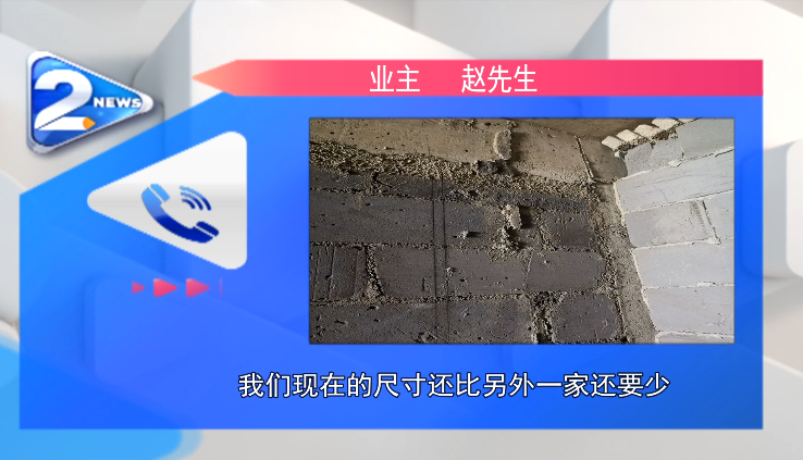 推荐买同样的房子，凭啥你家面积比较大？两个邻居杠上了！