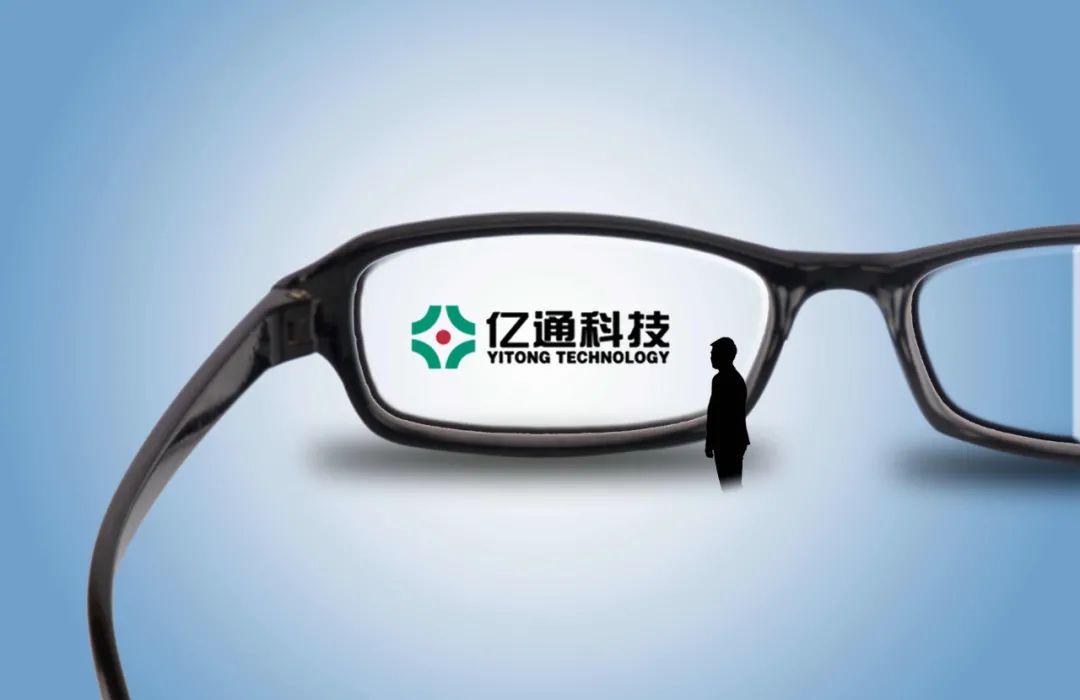 亿通科技披露2021年半年报,新业务实现突破营收增五成