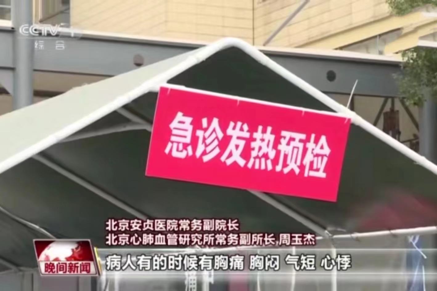 关于安贞医院老年人看病代挂号就医全程专人跟进，事事有回应有着落的信息