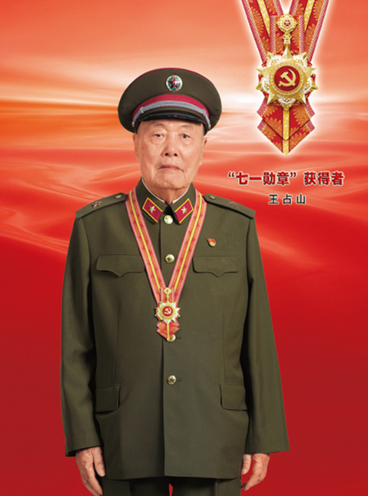 纪实:王占山历经战役百余次,负伤38处,坐着轮椅被抬进大会堂