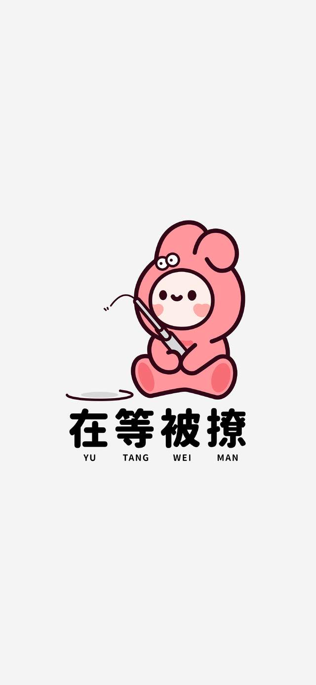 可爱趣味微信状态背景图