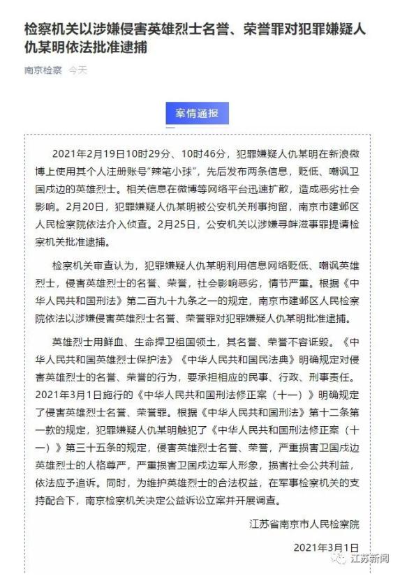 最新通报!批捕了!