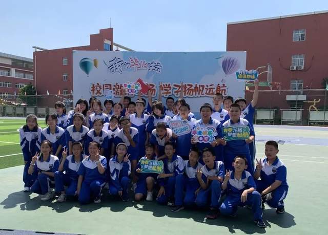 北京市大兴区孙村学校2023届毕业典礼隆重举行