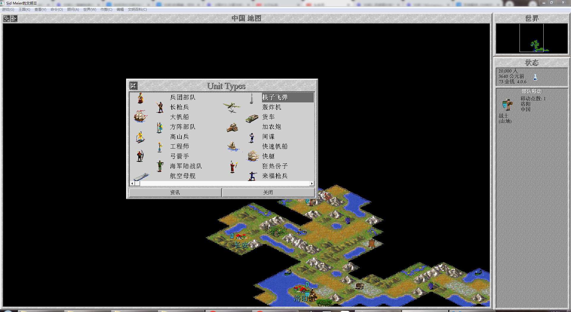 21世纪初概念超前的回合策略游戏《文明2》,您认为算是神作吗?