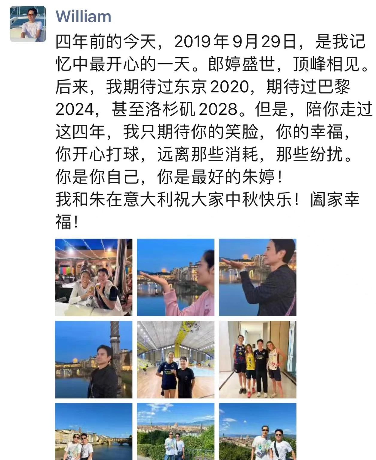 尘埃落定,朱婷恋情曝光?中指戴戒指,型男晒照共度中秋