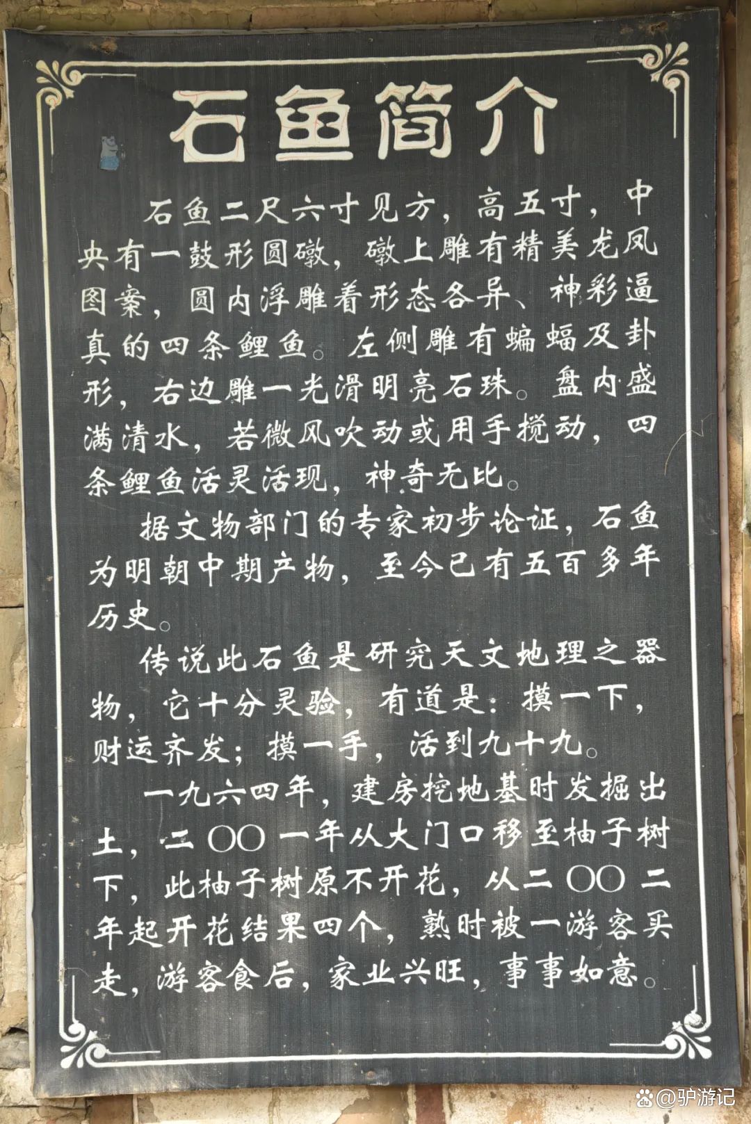潘仁美的后代