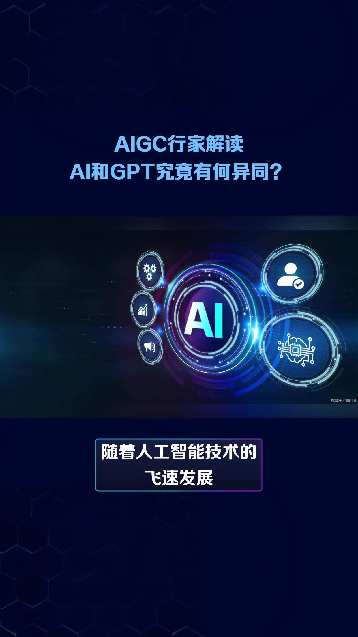 AIGC是什么意思啊，aigc是什么意思啊怎么读